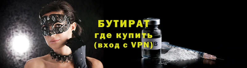 гидра ONION  Фролово  Бутират 1.4BDO 